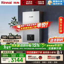 林内（Rinnai）【小蛮腰Pro plus】16升极光灰燃气热水器  超能恒温芯 恒温热水器上门安装 16GD33（JSQ31-GD33）