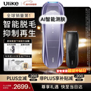 Ulike Pro10蓝宝石冰点刮毛刀脱毛仪男士脱毛美容仪生日礼物女生