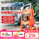 亿力高压洗车机4435H 1200W家用清洗机高压洗车水枪洗车神器全套水枪