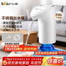 小熊（Bear）抽水器桶装水 饮水机抽水神器 水泵压水器纯净水电动取水器 矿泉水自动上水器 YSJ-H06D1