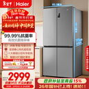 海尔（Haier）「家宴系列」539L十字门母婴冰箱黑金净化抗菌一级变温风冷无霜大容量BCD-539WGHTDEDH9U1国家补贴