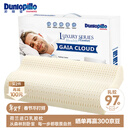 邓禄普（Dunlopillo）盖伊雅舒睡波浪枕 荷兰进口特拉雷Talalay天然乳胶枕物理发泡工艺