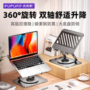 未来系笔记本电脑支架平板散热器360°旋转无极升降折叠适用Apple小米联想拯救者便携悬空显示立式增高桌