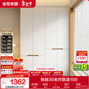 全友家居简约奶油风加高四门衣柜卧室家用衣橱衣服收纳储物柜一体靠墙