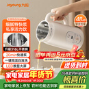 九阳豆浆机0.6L轻巧容量316L不锈钢破壁机小型家用多功能【最新款】榨汁机D2526Pro