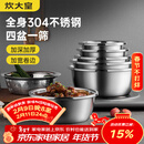 炊大皇304不锈钢盆筛五件套 加厚洗菜盆和面盆调料腌肉盆米筛五个组合装