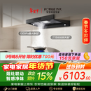 方太F5+03-TEK20【主推品质烟灶套装】27风量智感净味抽吸油烟机+定时防干烧升级款天然气灶 以旧换新