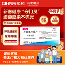 【原研药】可乐必妥 左氧氟沙星片 0.5g*4片/盒