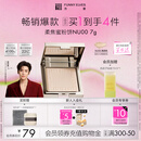 方里侯明昊同款柔焦蜜粉饼 清透控油补妆定妆散粉NU00 7g 情人节礼物