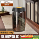 PAKCHOICE茶叶罐抽真空密封罐食品级储存茶叶咖啡豆防潮玻璃罐便携茶叶罐