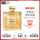 香奈儿（Chanel）嘉柏丽尔天性香水50ml礼盒装女士馥郁花香情人节礼物送女朋友老婆