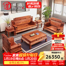 质道 红木家具 非洲花梨（学名：刺猬紫檀）全实木沙发中式别墅豪华客厅家具升级加厚财源滚滚沙发 六件套(123+大平几+2边几)