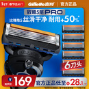 吉列锋隐5致顺 剃刮胡须刀手动 剃须刀片替换装6刀头 5层刀片男士 京东自营旗舰 非吉利 年货