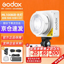 神牛（Godox）ML100Bi摄影灯双色温可调便携夜拍灯人像补光灯户外控制室电影视频摄像灯  ML100Bi【官方标配】