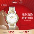 天梭（TISSOT）手表 卡森系列男表 瑞士石英男士钢带腕表时尚表春节不打烊