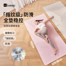 Keep瑜伽垫健身垫TPE专业防滑加长加宽80cm女运动垫家用地垫隔音减震