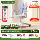 护童（Totguard）儿童学习椅可调节升降学生正姿四背坐姿椅 G985_奇思蓝 带脚踏