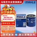马勒机油滤芯机滤OC1377/QZJD6(君威君越威朗/昂科威/GL8/迈锐宝1.5T)