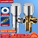 莱尔诗丹（Larsd）角阀全铜加厚 冷热水通用快开三角阀 大流量八字阀 止水阀LD107