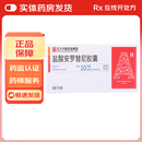 [福可维]盐酸安罗替尼胶囊 10mg*7粒 1盒装