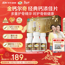 钙尔奇添佳钙片300片年货礼盒装 送长辈中老年补钙维生素d3 补镁防抽筋 