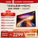 Vidda海信电视65英寸 R65  一级能效 144Hz高刷 2+32G 换新家电国家补贴液晶游戏电视65V1Q-R