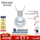 meluxe美奈 吉尔德极光维纳斯澳白珍珠项链 铂金海水珍珠吊坠 新年礼物 【15-16mm】五星极光维纳斯