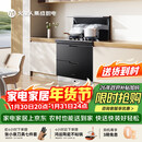 火星人集成灶【氧气系列】ET28BX 集成灶一体式 114L消存容量 天然气左排烟 油烟机 燃气灶 消毒柜集成灶