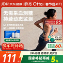 欧态年货动态血糖仪免采血测糖仪免扎针持续葡萄糖监测系统M8四盒