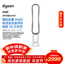 戴森（Dyson）AM07 无叶电风扇 落地扇 强劲稳定气流 进口空气循环扇 银白色