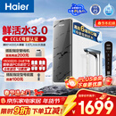 海尔（Haier）净水器鲜活水pro+1200G6年进口反渗透RO膜过滤膜触控龙头双出水厨房专用台下净饮机母婴直饮R883