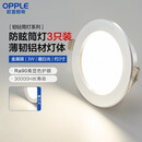 欧普照明（OPPLE）3只装三档调色led全铝筒灯超薄筒灯客厅吊顶天花灯过道嵌入式洞灯 【高显防眩-铝材】3W/暖白光/银【3只】