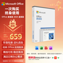 微软（Microsoft）Office 家庭版 2024 盒装版Word/Excel/PPT 终身版Office办公软件