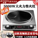 半球凹面电磁炉3500/5000W大功率猛火电磁灶商用家用火锅炒菜一体定时多功能防水变频省电机芯送双锅 【5000W升级款】变频省电双机芯【赠汤锅+炒锅】
