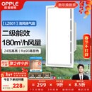 欧普照明（OPPLE）led铝扣板灯 集成吊顶面板灯厨卫灯天花板格栅平板灯嵌入式平板灯 换气照明灯【30*60 | 24瓦照明30瓦换气】 三年质保