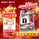 美孚（Mobil）美孚1号极光银美孚 先进全合成汽机油5W-40 SP级4L 