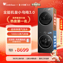 小天鹅（LittleSwan）年度机皇 小乌梅3.0 洗烘套装 10KG滚筒洗衣机全自动+热泵烘干机 AI智投 TG10VE40+VE40 国家补贴