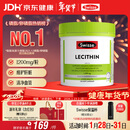Swisse斯维诗 大豆卵磷脂胶囊1200mg 呵护肝脏清净身体维持健康120粒/瓶