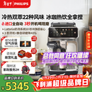 飞利浦（PHILIPS）【欧洲进口】新5系ultra意式全自动家用/办公室咖啡机 研磨一体冷热双萃3s速启 EP5548 年货节送礼