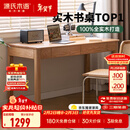 源氏木语精选橡木书桌现代简约办公桌电脑桌北欧原木风家用书房学习桌子 橡木原木色双抽书桌120*56*75cm