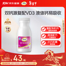 钙尔奇液体钙90粒 钙片女士儿童青少年成人补钙 柠檬酸钙维生素D软胶囊