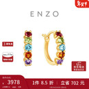 周大福ENZO 18K金多彩宝石耳环女 EZV8889