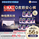 苏菲超薄0皮筋超熟睡安心裤加大XL-2*10包安睡裤夜用卫生巾夜安裤自营