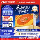 【原研进口】希爱力 他达拉非片 5mg*28片/盒