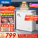 海尔（Haier）200L单温冰柜小型家用小冰柜减霜一级能效冷藏冷冻转换深冷冷柜小冰箱BC/BD-200GHW9D国家补贴