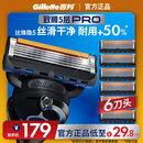 吉列锋隐5致顺 剃刮胡须刀手动 剃须刀片替换装6刀头 5层刀片男士 京东自营旗舰非吉利 年货