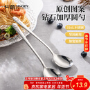 广意 316L不锈钢汤勺汤匙加大加厚家用调羹吃饭餐勺熊猫2支装 GY1440