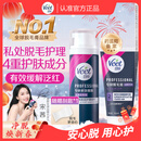 薇婷脱毛膏私密处专研套装含修护慕斯50ml+50ml脱毛慕斯非刮毛刀 脱毛
