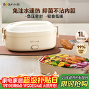 小熊（Bear）加热饭盒 电热饭盒 饭盒电加热免注水自热饭盒上班族可加热插电加热饭菜神器1L DFH-D10Y1
