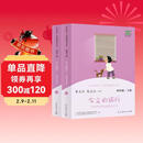 灰尘的旅行 人教版快乐读书吧四年级下册 曹文轩、陈先云主编 语文教科书配套书目